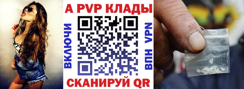Купить где  Магнитогорск  А ПВП VHQ 