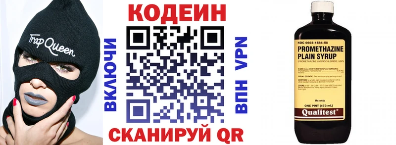 Купить закладки  Магнитогорск  Codein Purple Drank 