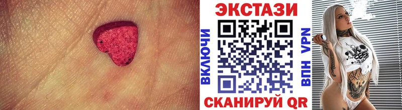 Экстази 99%  Купить закладки  Магнитогорск 