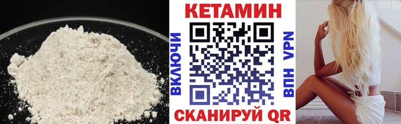 КЕТАМИН ketamine  Купить где  Магнитогорск 